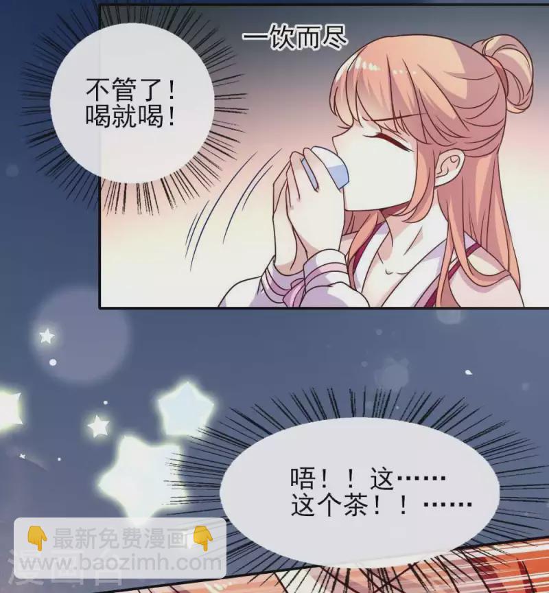 第34话 你们人类身体真脆弱-第39话