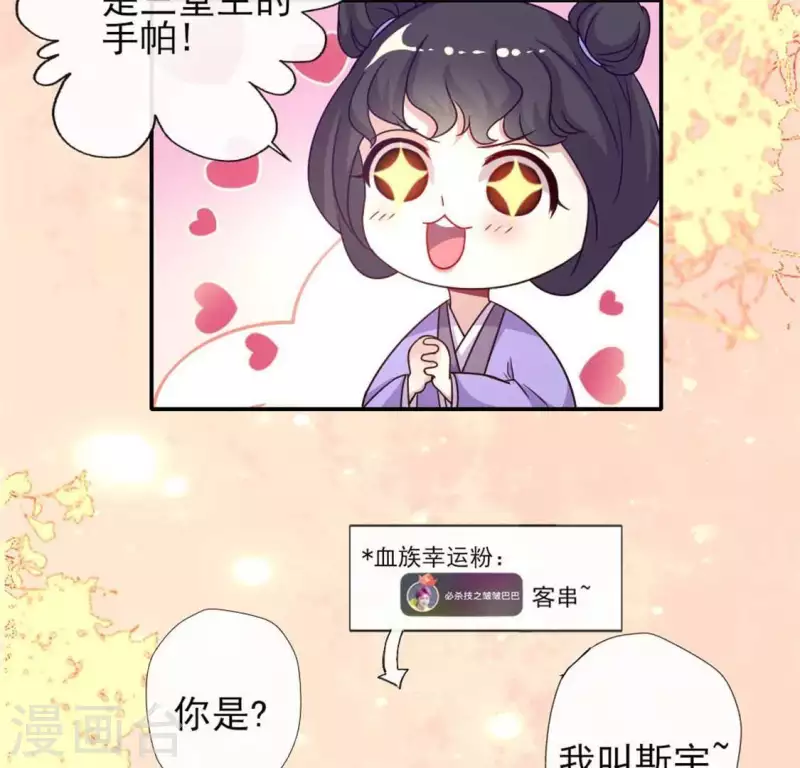 第36话 三堂主给的手帕-第41话