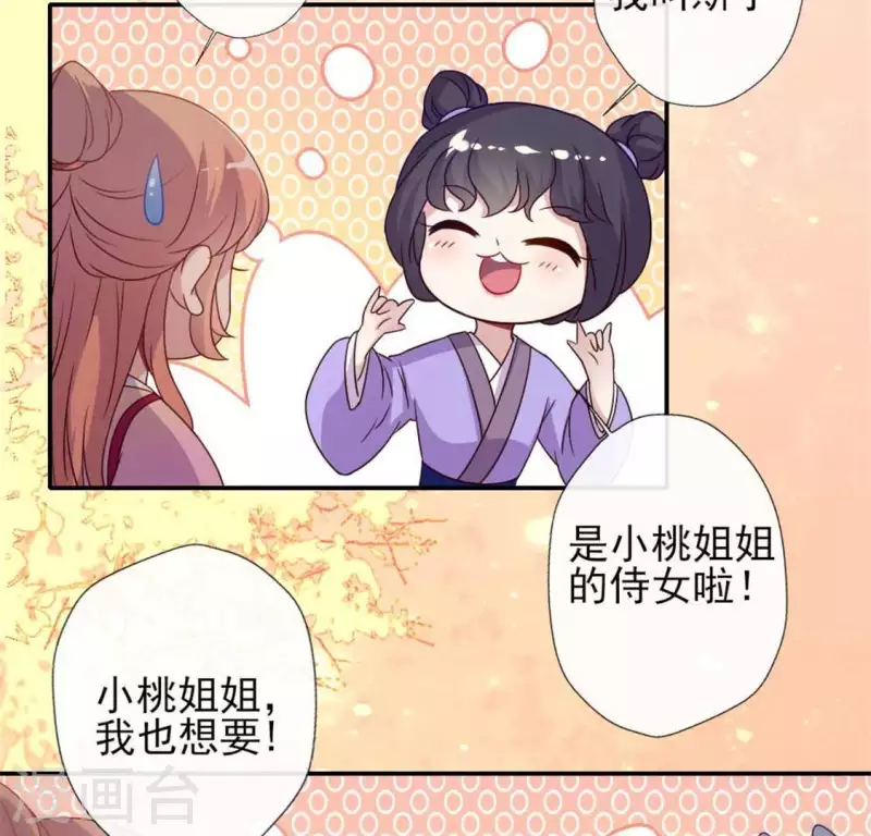 第36话 三堂主给的手帕-第41话