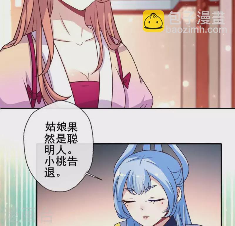 第36话 三堂主给的手帕-第41话