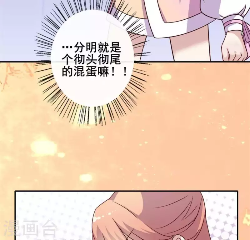 第36话 三堂主给的手帕-第41话