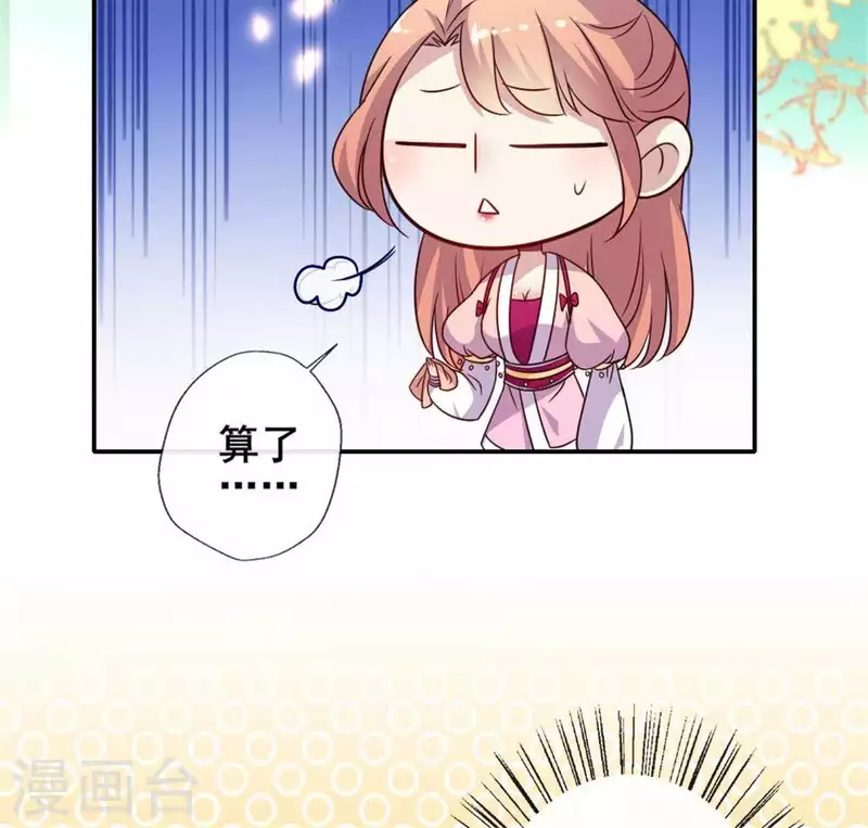 第36话 三堂主给的手帕-第41话