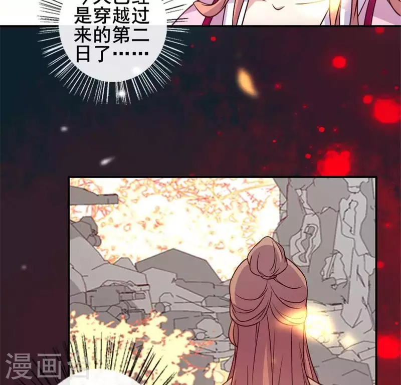 第36话 三堂主给的手帕-第41话