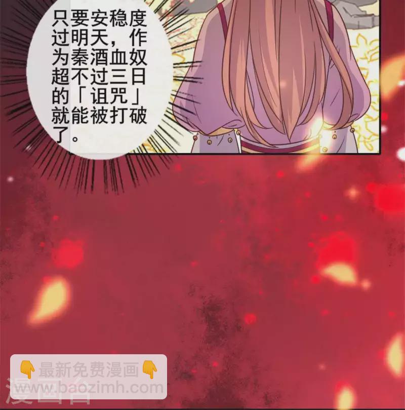 第36话 三堂主给的手帕-第41话
