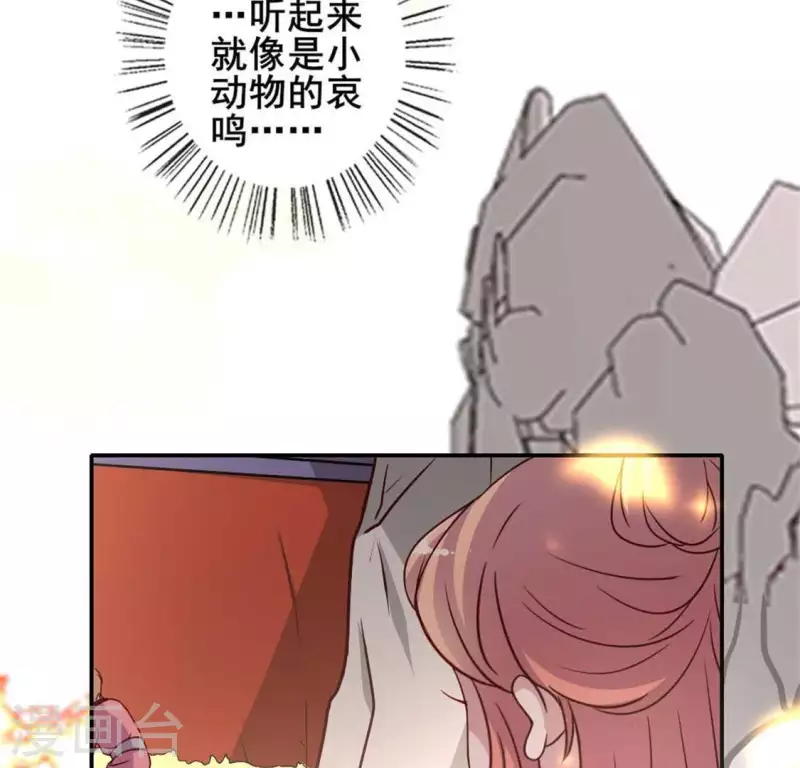 第36话 三堂主给的手帕-第41话