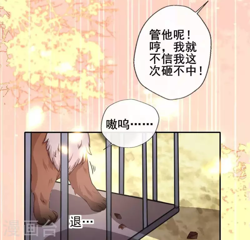 第36话 三堂主给的手帕-第41话
