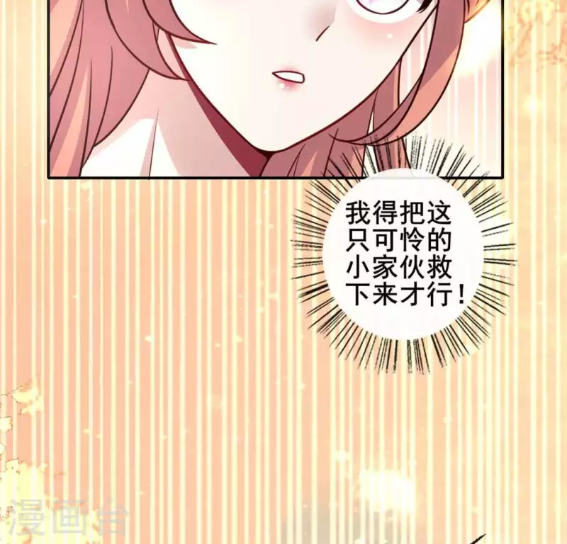 第36话 三堂主给的手帕-第41话