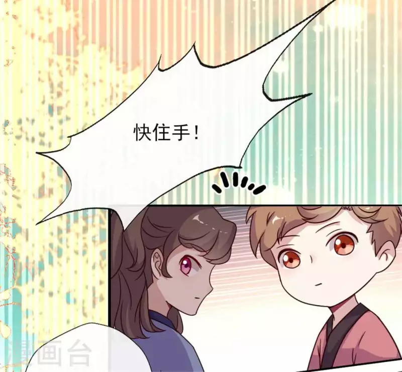 第36话 三堂主给的手帕-第41话