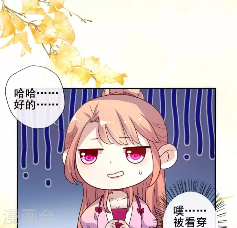 第36话 三堂主给的手帕-第41话