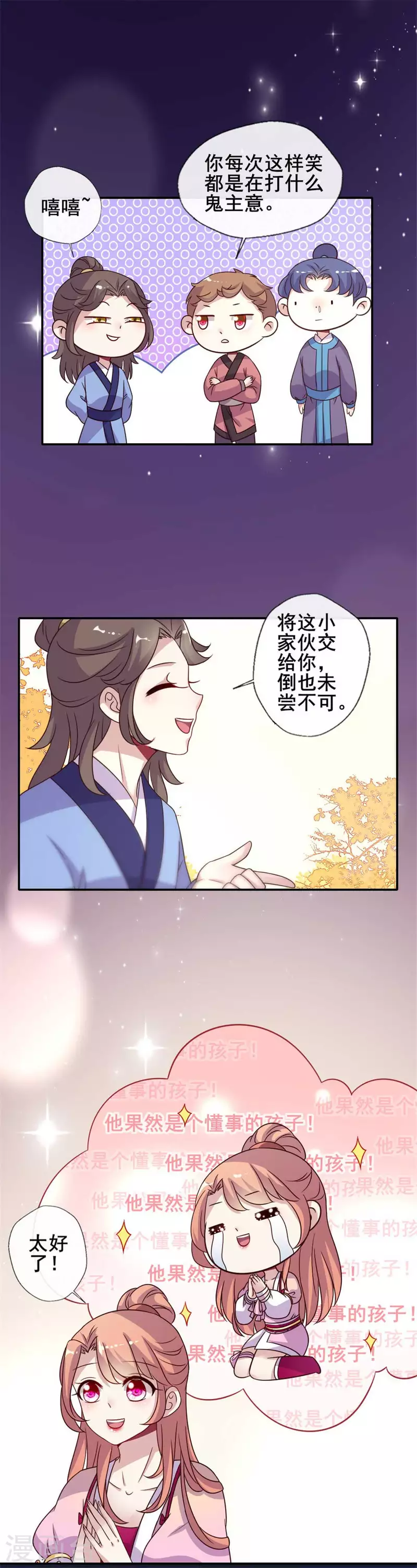 第38话 Get到一只萌宠-第43话