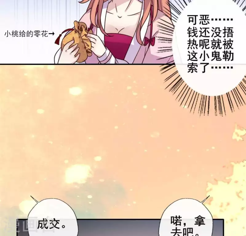 第38话 Get到一只萌宠-第43话