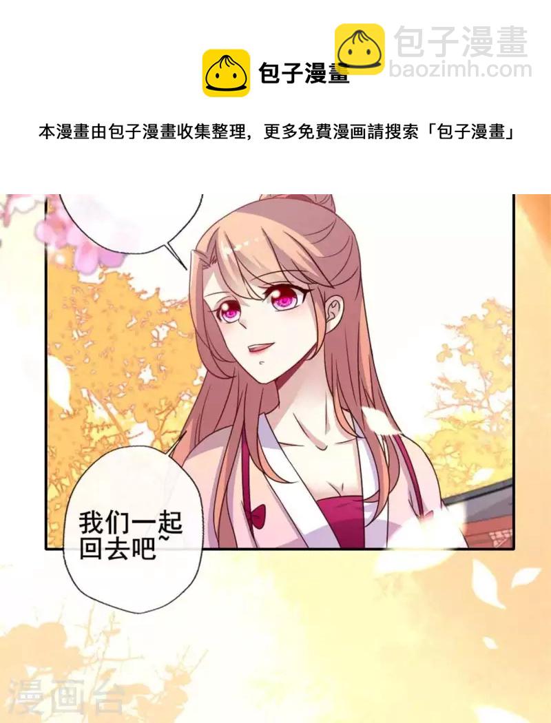 第38话 Get到一只萌宠-第43话