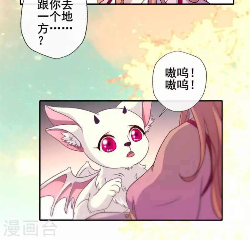 第38话 Get到一只萌宠-第43话