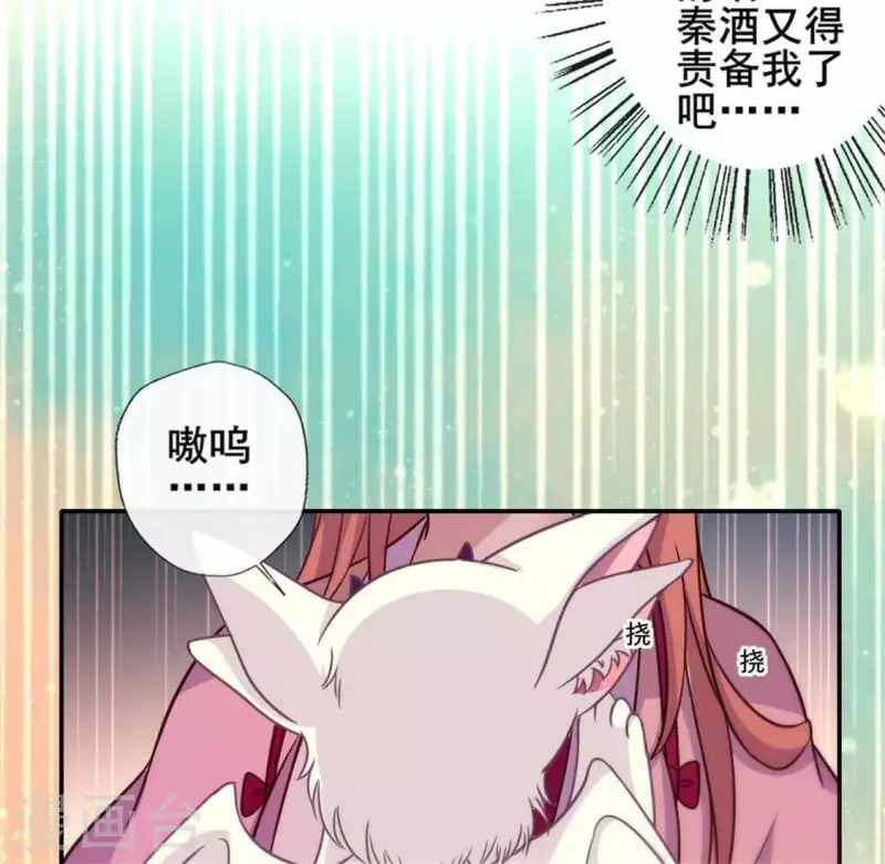 第38话 Get到一只萌宠-第43话
