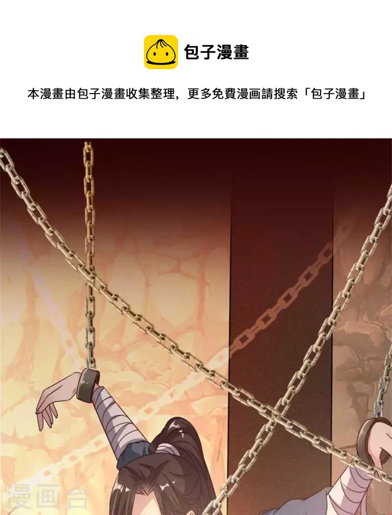 第40话 被刑罚的男子竟然是他-第45话