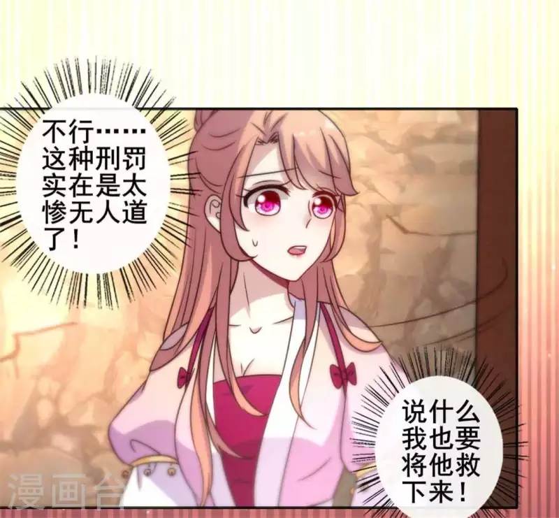 第40话 被刑罚的男子竟然是他-第45话