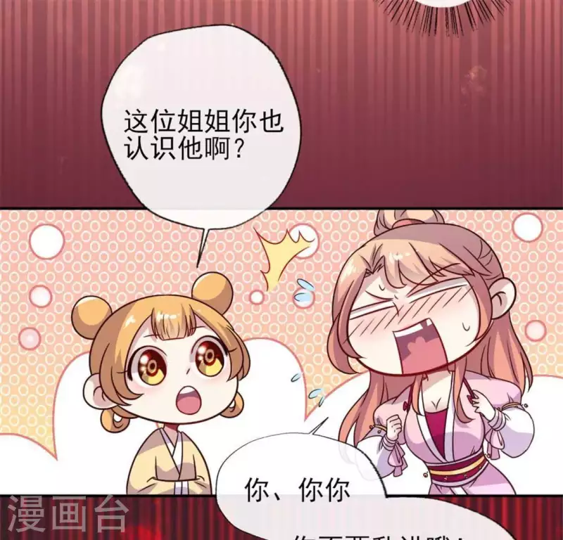 第40话 被刑罚的男子竟然是他-第45话