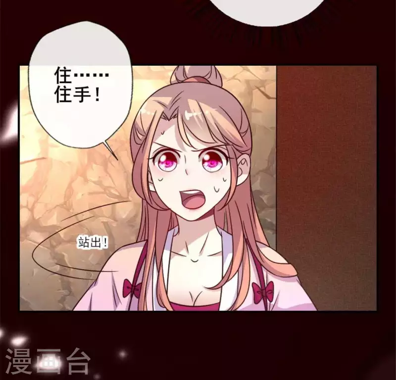 第40话 被刑罚的男子竟然是他-第45话