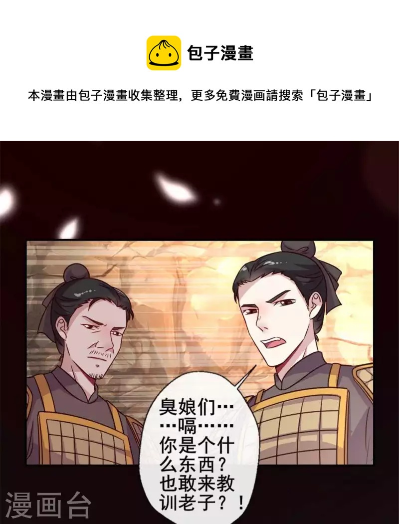 第40话 被刑罚的男子竟然是他-第45话