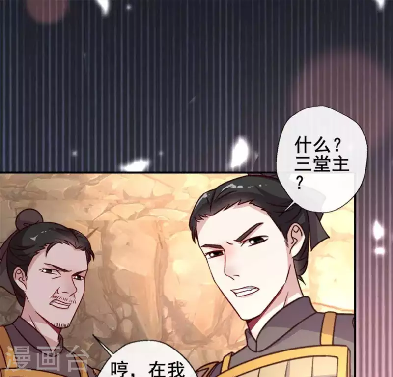 第40话 被刑罚的男子竟然是他-第45话