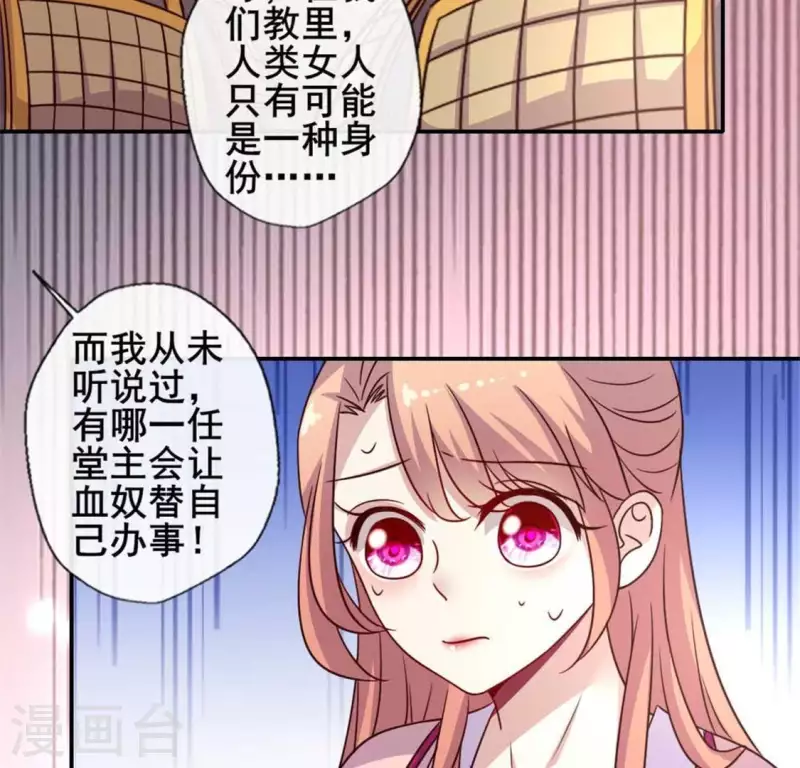 第40话 被刑罚的男子竟然是他-第45话
