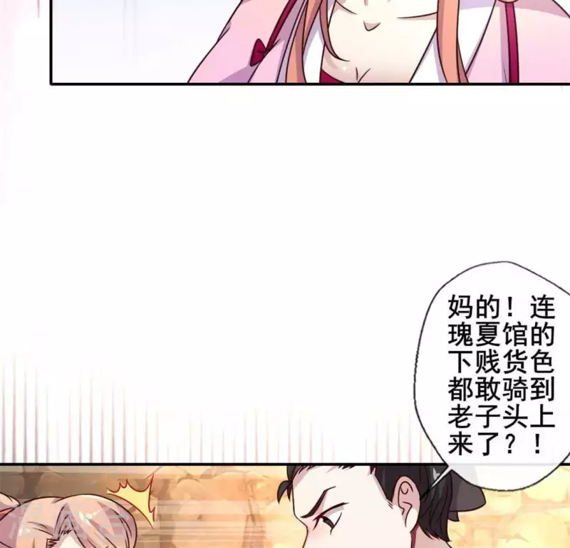 第40话 被刑罚的男子竟然是他-第45话