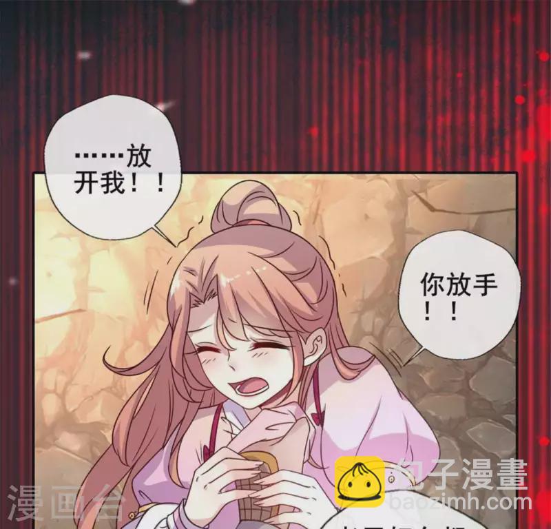 第40话 被刑罚的男子竟然是他-第45话