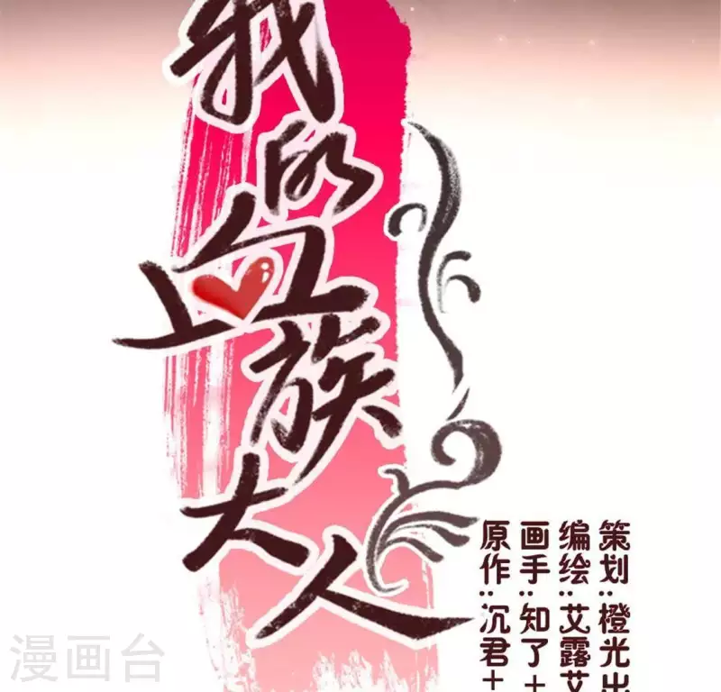 第40话 被刑罚的男子竟然是他-第45话