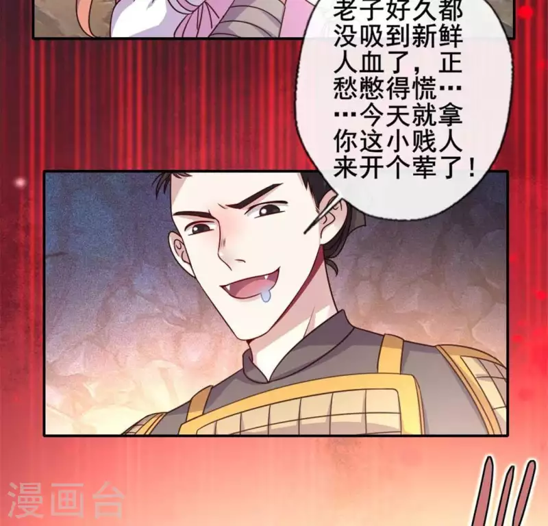 第40话 被刑罚的男子竟然是他-第45话