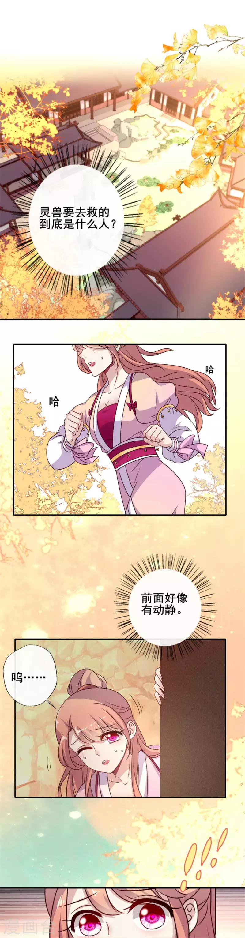 第40话 被刑罚的男子竟然是他-第45话