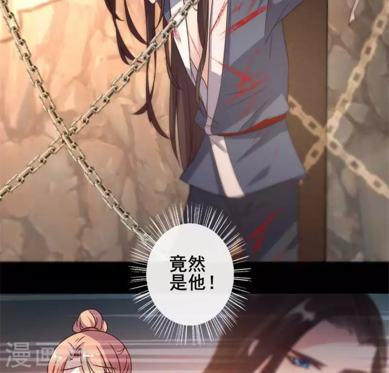 第40话 被刑罚的男子竟然是他-第45话