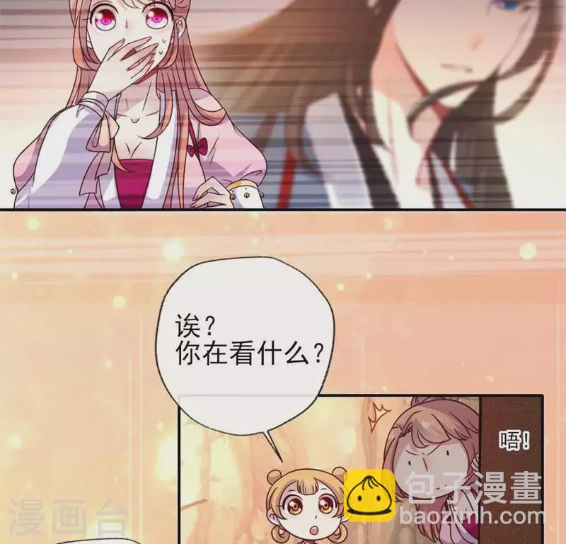 第40话 被刑罚的男子竟然是他-第45话