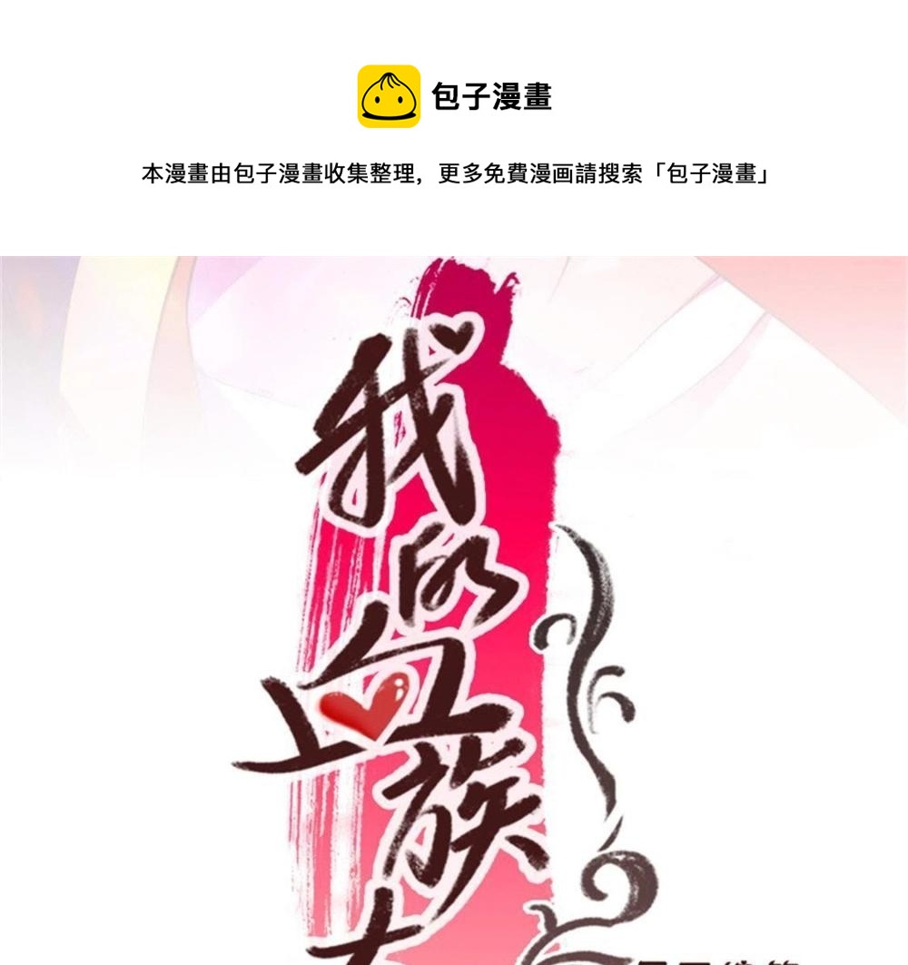 第3话 要听话，才不会被吃掉(1/2)-第5话