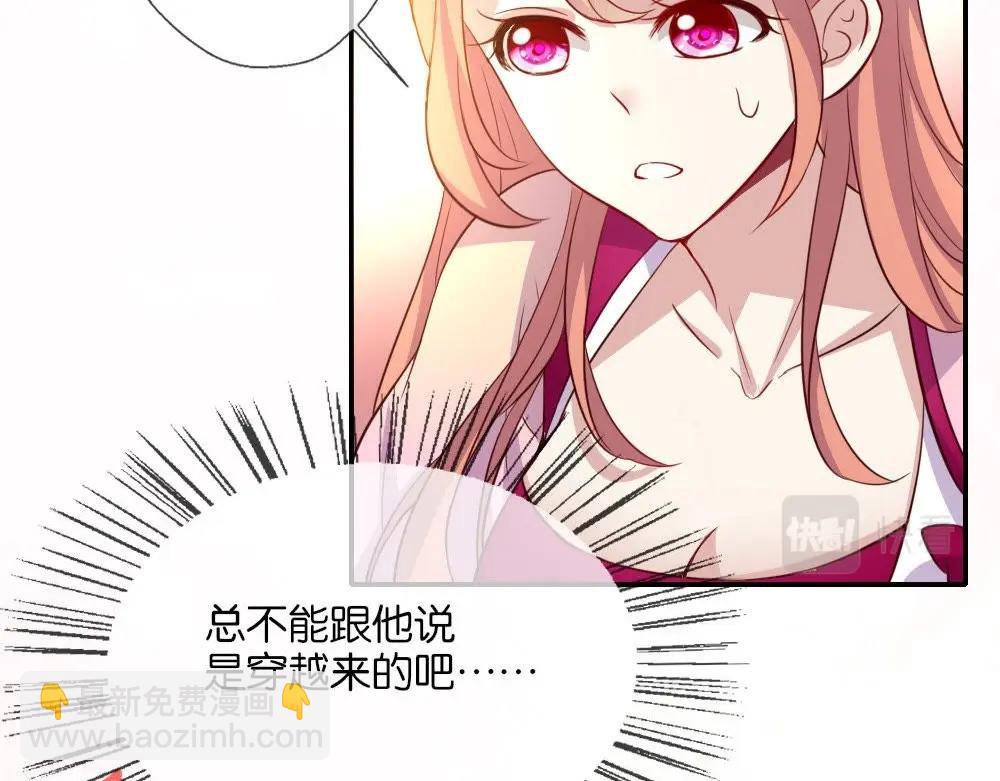 第3话 要听话，才不会被吃掉(1/2)-第5话