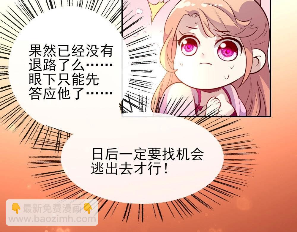 第3话 要听话，才不会被吃掉(1/2)-第5话
