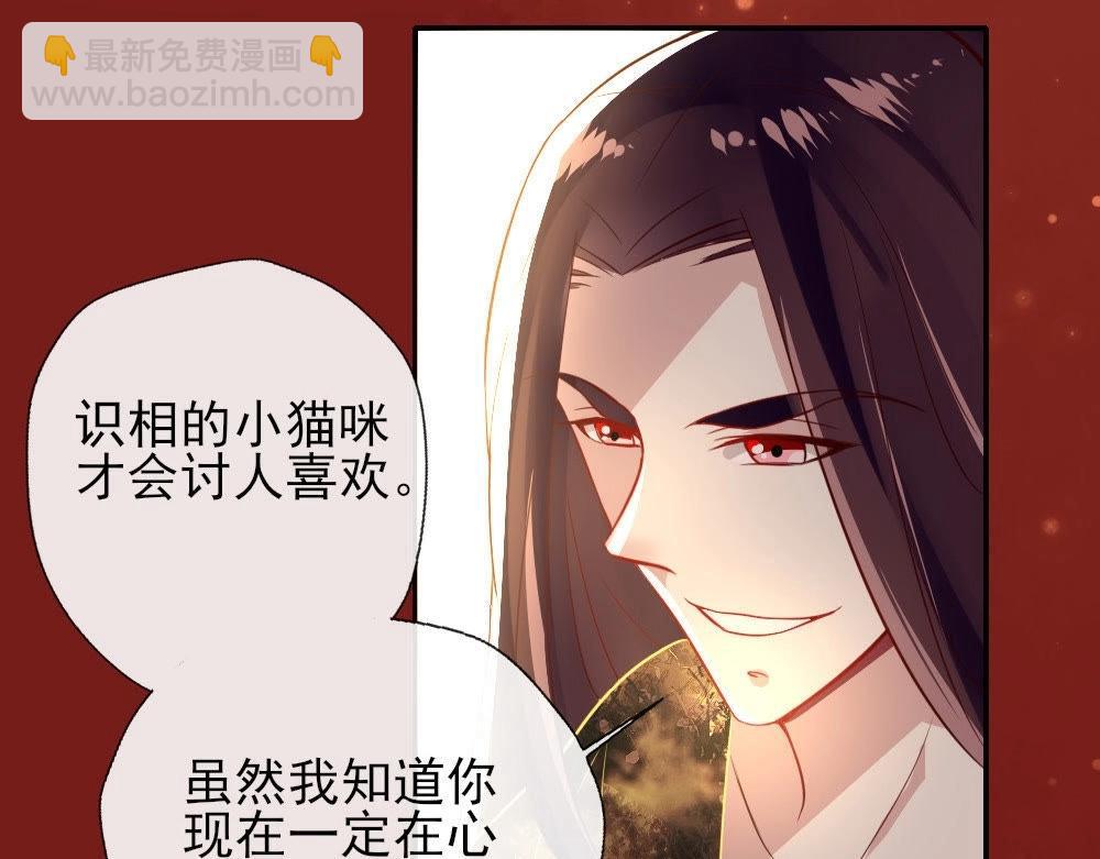 第3话 要听话，才不会被吃掉(1/2)-第5话
