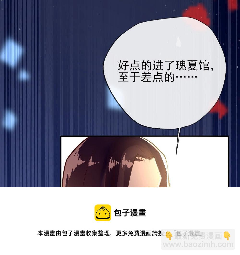 第3话 要听话，才不会被吃掉(1/2)-第5话