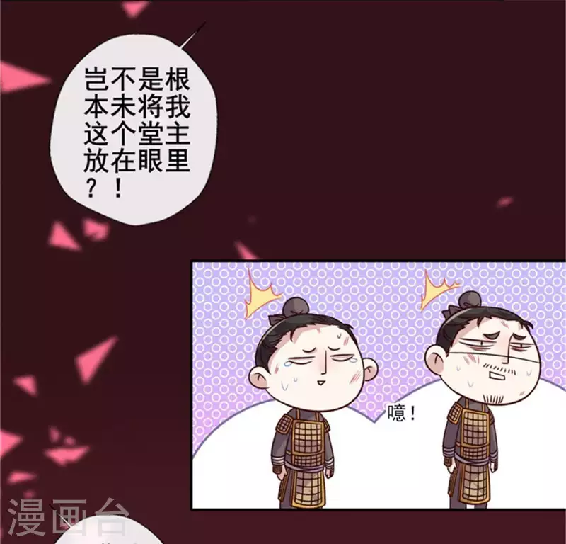 第44话 小野猫，把眼睛闭上-第49话