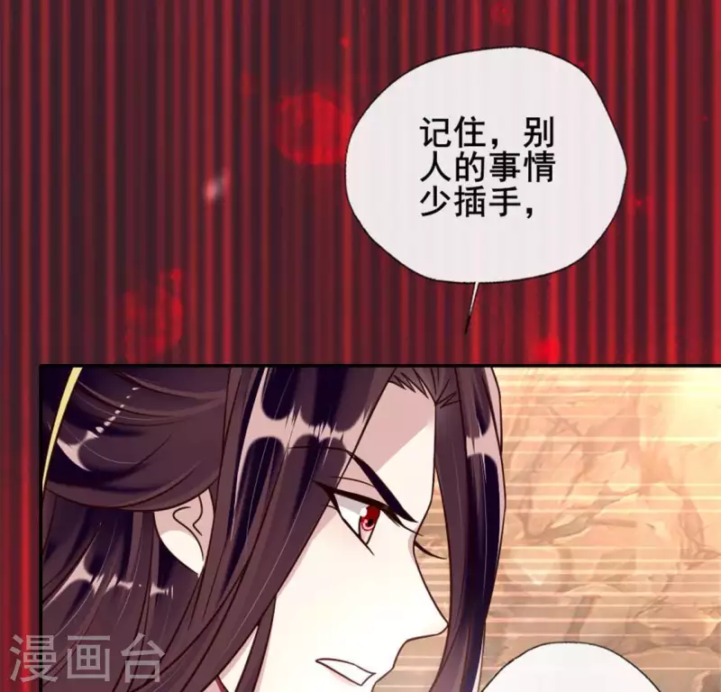 第44话 小野猫，把眼睛闭上-第49话