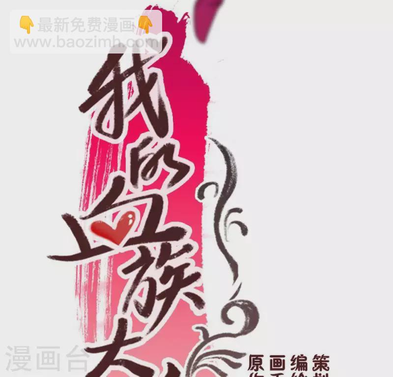 第44话 小野猫，把眼睛闭上-第49话