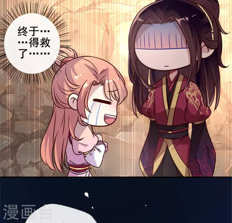 第44话 小野猫，把眼睛闭上-第49话