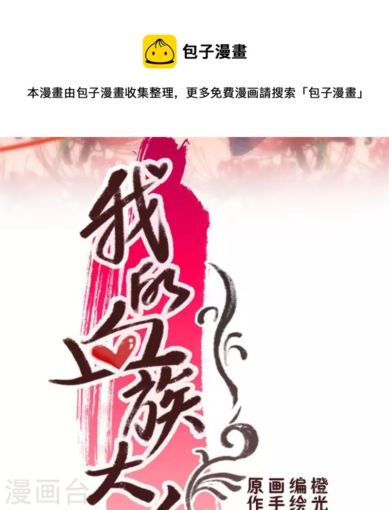 第46话 看来你喜欢被强迫啊-第51话