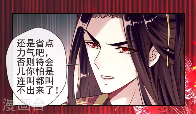 第46话 看来你喜欢被强迫啊-第51话