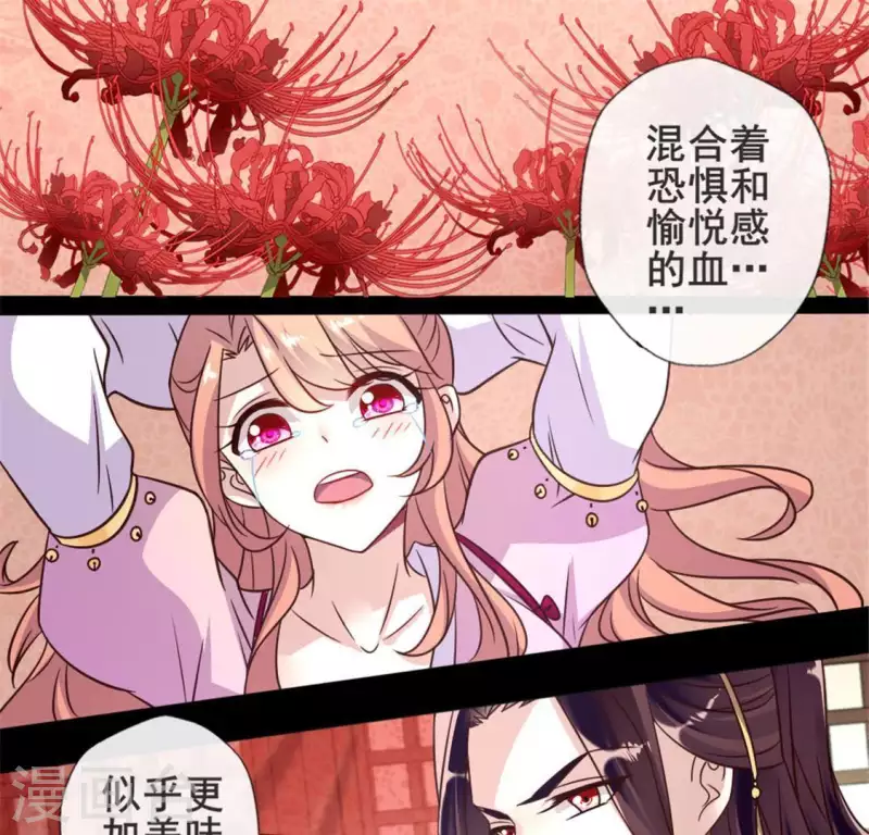 第46话 看来你喜欢被强迫啊-第51话