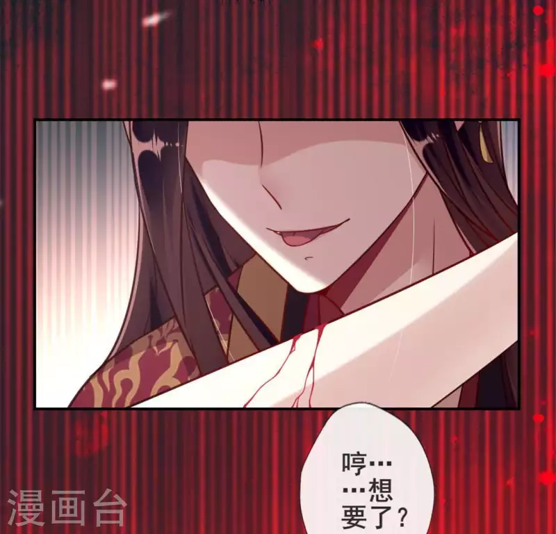 第46话 看来你喜欢被强迫啊-第51话