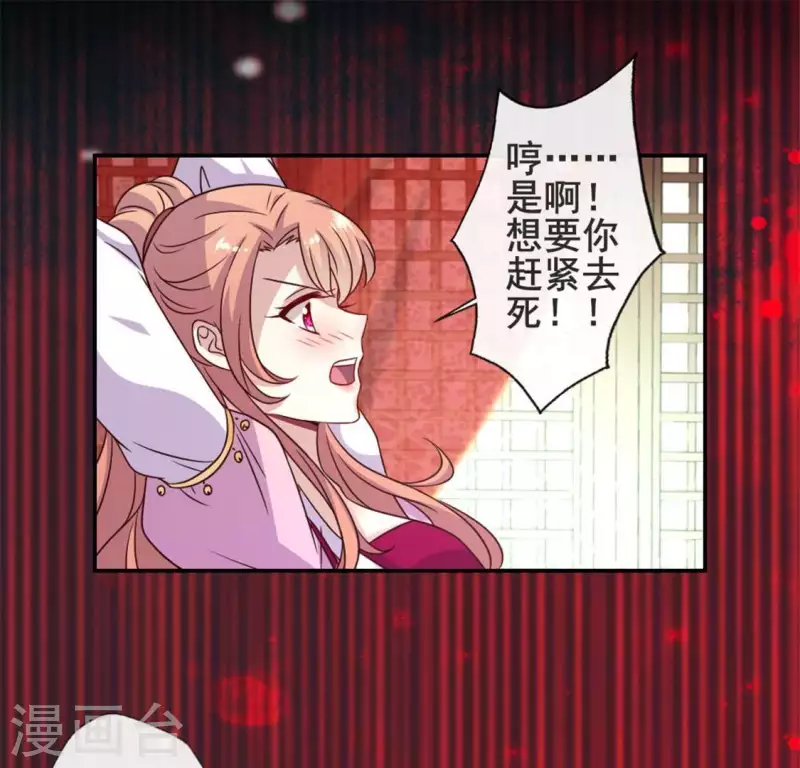 第46话 看来你喜欢被强迫啊-第51话