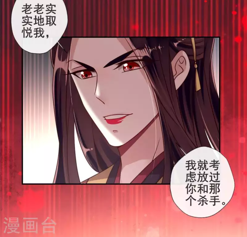 第46话 看来你喜欢被强迫啊-第51话