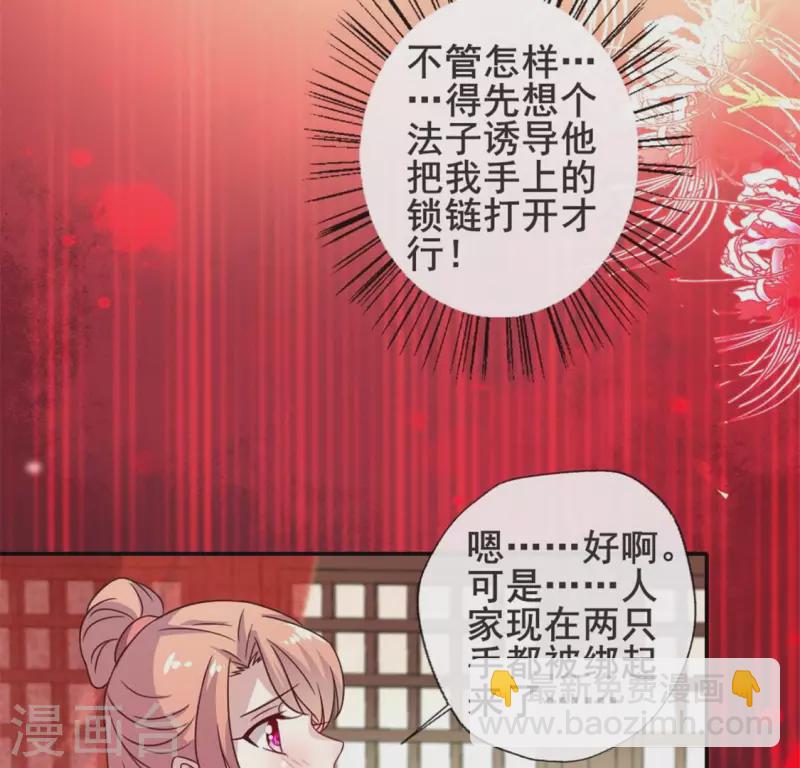 第46话 看来你喜欢被强迫啊-第51话