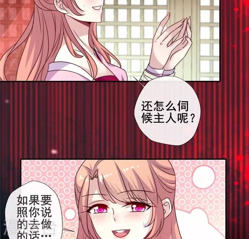 第46话 看来你喜欢被强迫啊-第51话