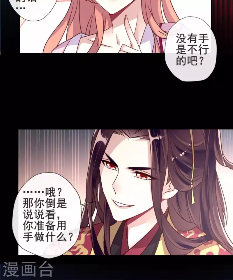 第46话 看来你喜欢被强迫啊-第51话
